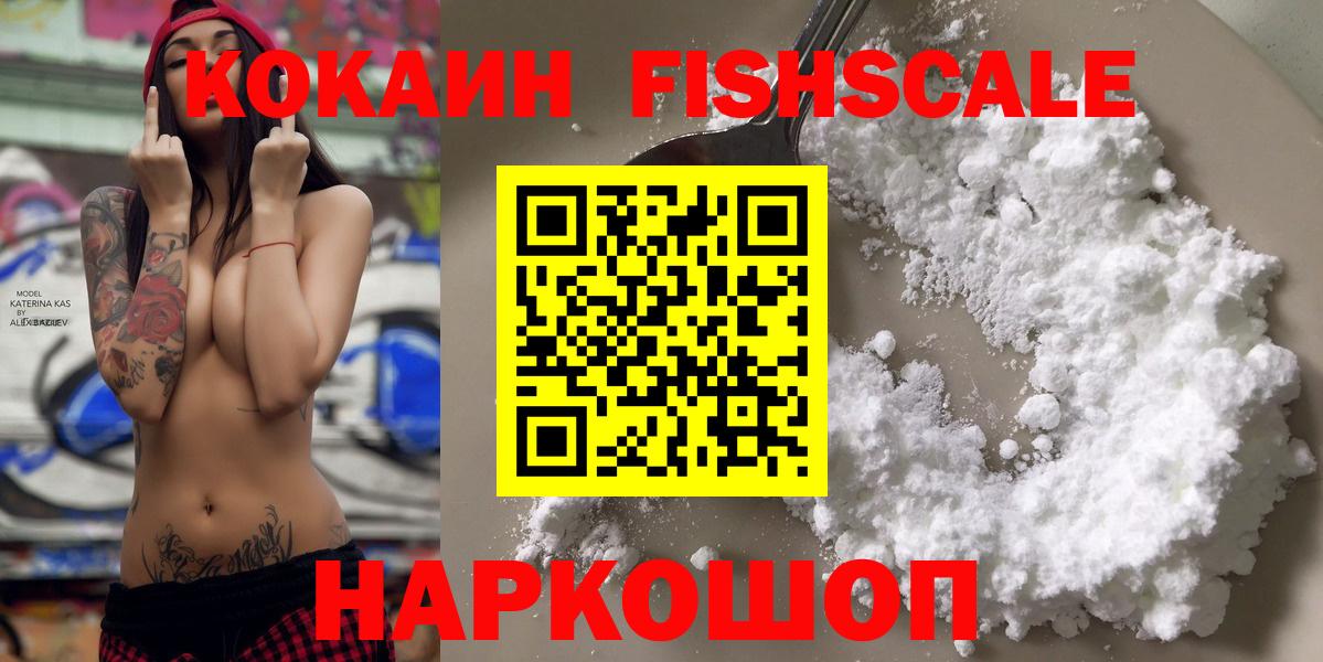 Cocaine Колумбийский Лесосибирск