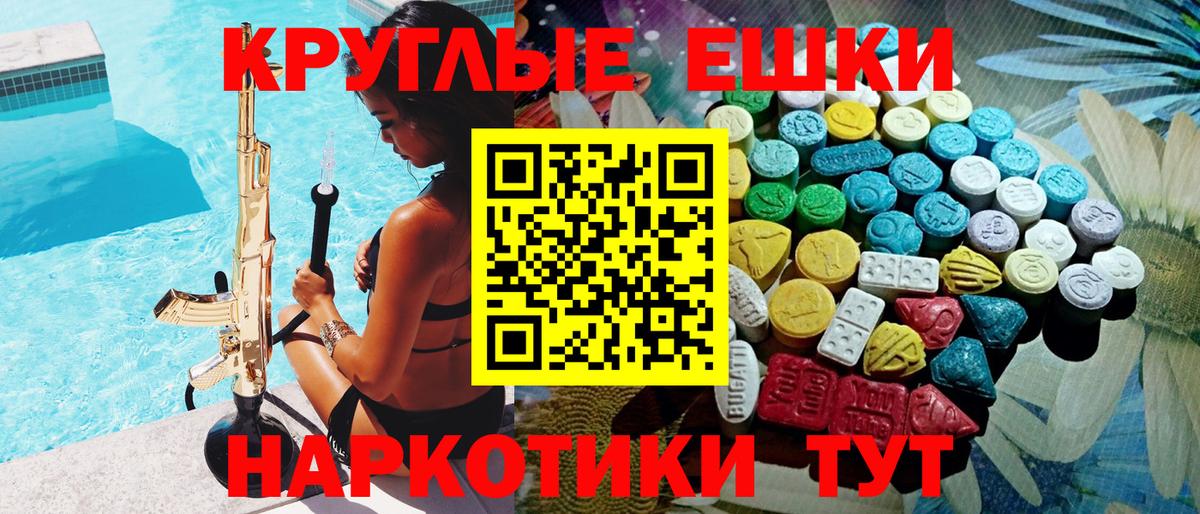 Ecstasy  мориарти состав  Вход с VPN  Экстази 99%  Лесосибирск  Экстази DUBAI 
