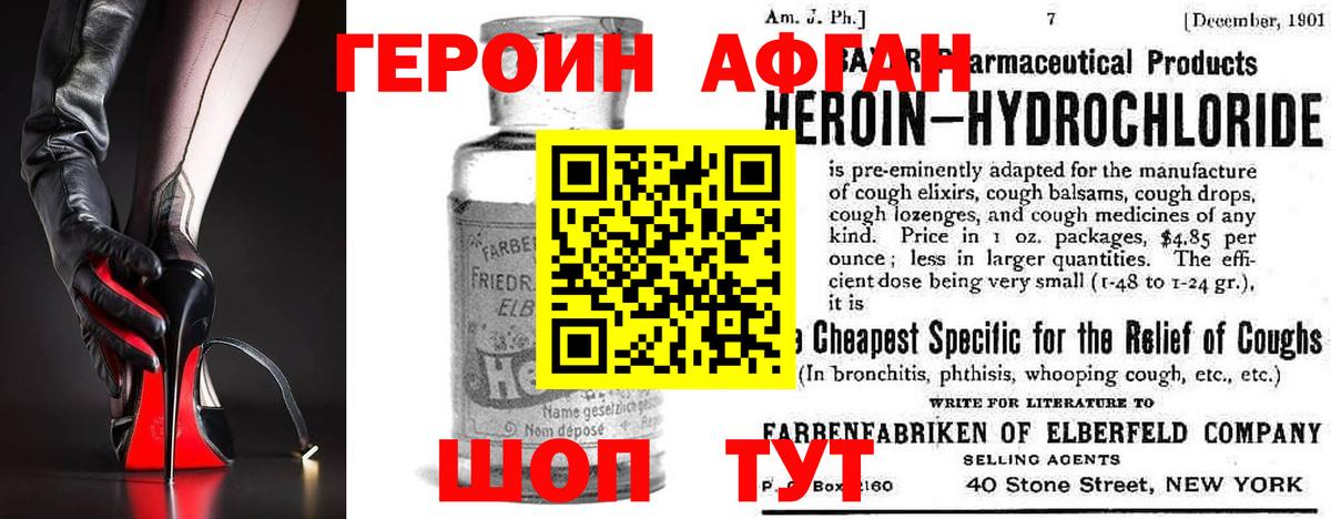 ГЕРОИН гречка Лесосибирск