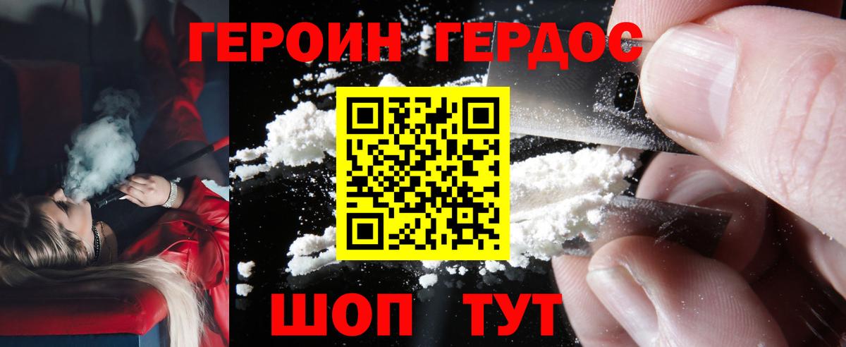 Лесосибирск  Героин хмурый  Вход с VPN 