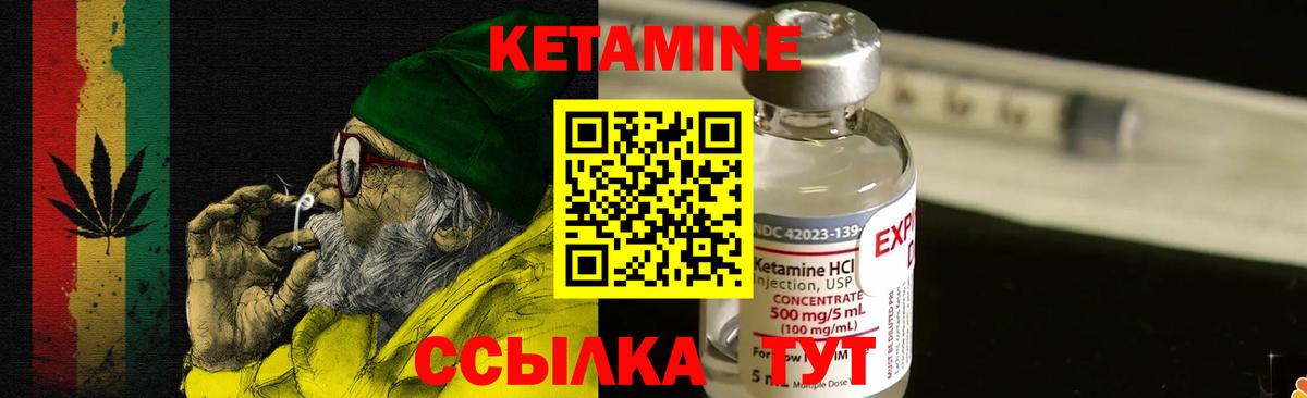 Кетамин ketamine  КЕТАМИН ketamine  Вход с VPN  Лесосибирск 