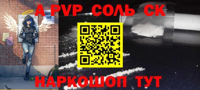 альфа пвп Будённовск