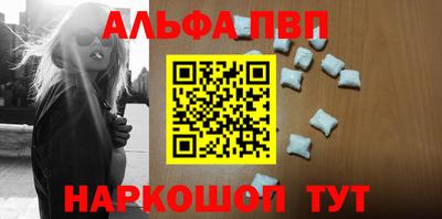 альфа пвп Будённовск