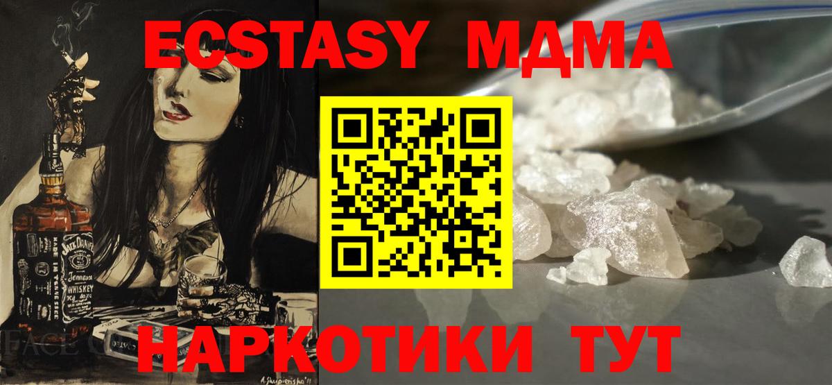 МДМА молли Лесосибирск