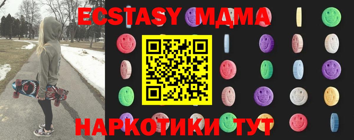 МДМА кристаллы  Вход с VPN  Лесосибирск  MDMA молли 