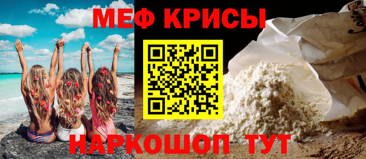 Мефедрон  Лесосибирск