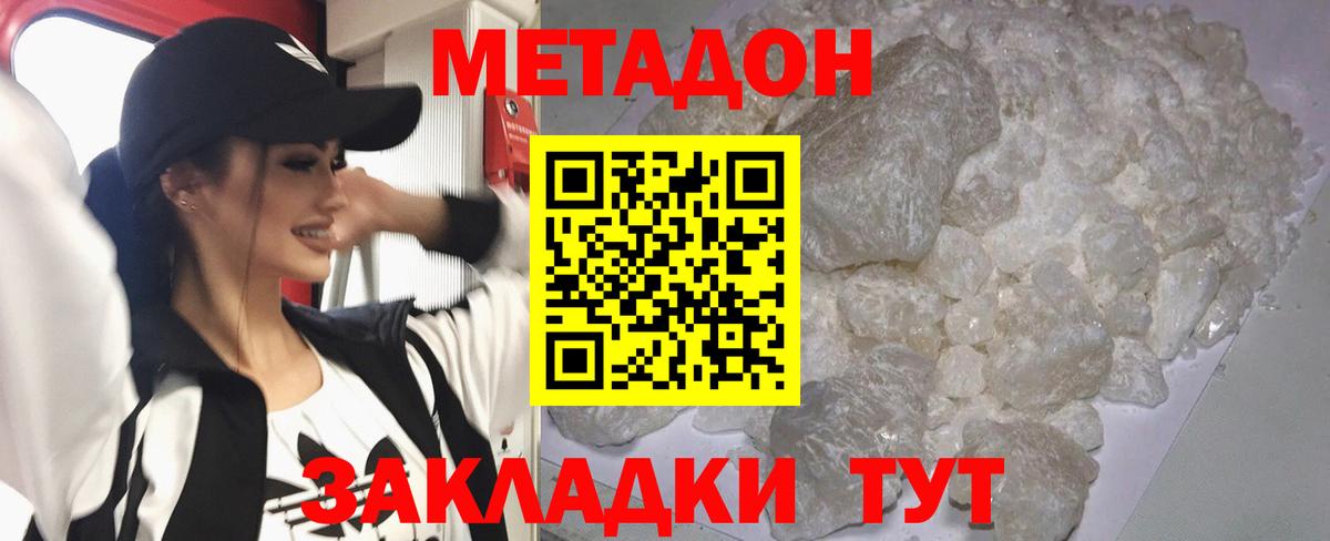 МЕТАДОН methadone  Вход с VPN  МЕТАДОН methadone  Лесосибирск 