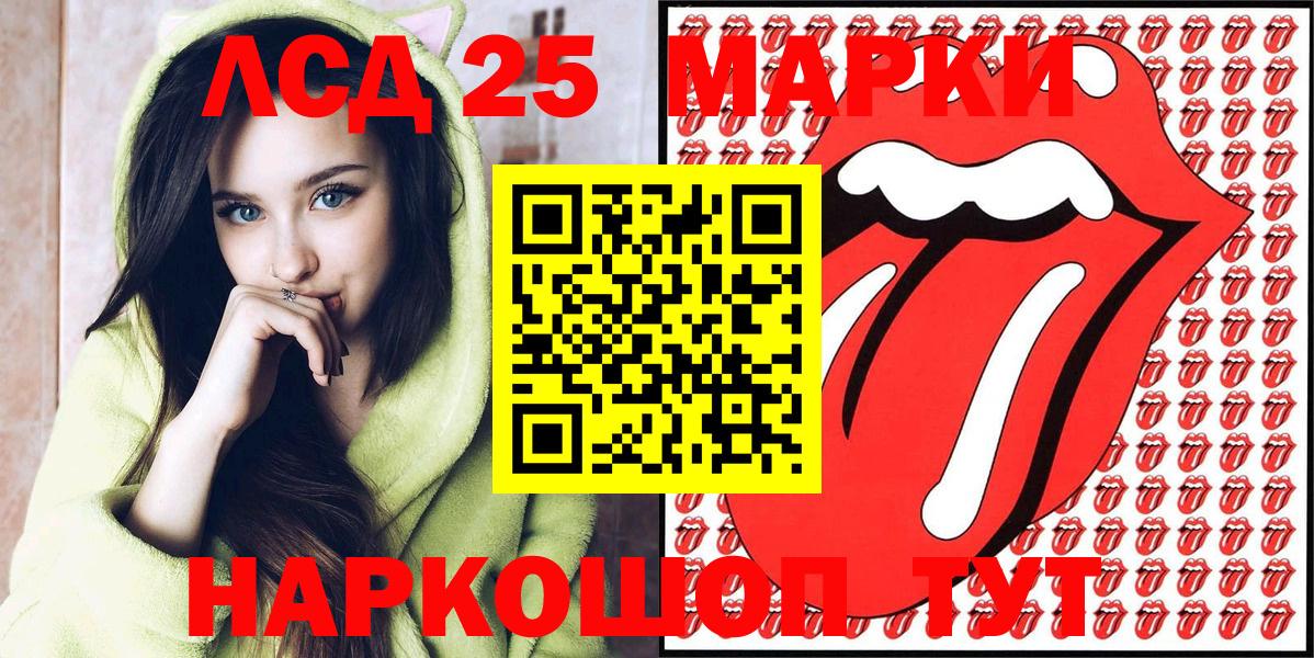 Марки 25I-NBOMe 1,8мг  Наркотические марки  Лесосибирск  Вход с VPN 