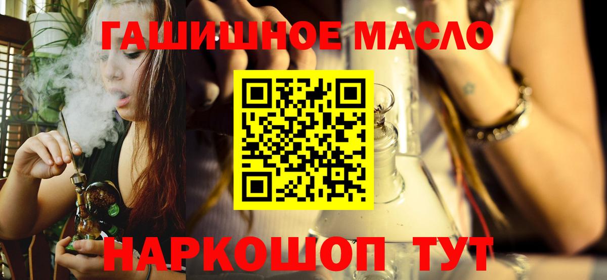 ТГК вейп  Дистиллят ТГК жижа  Лесосибирск  Вход с VPN 