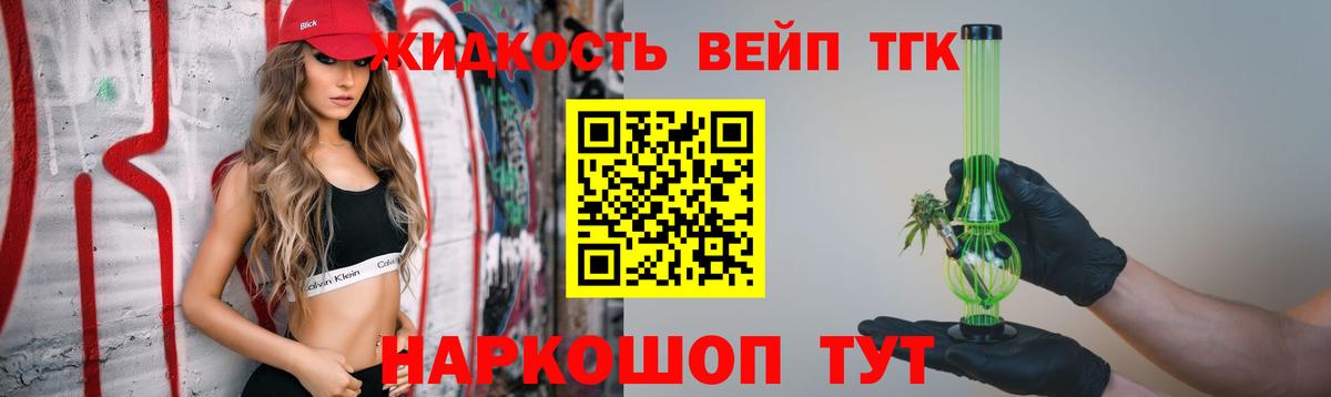 Дистиллят ТГК THC oil Лесосибирск